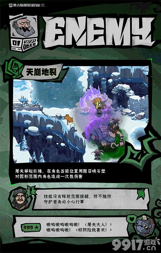 無盡勇者傳說強(qiáng)敵屠夫咋樣 強(qiáng)敵舊神阿米達(dá)安介紹