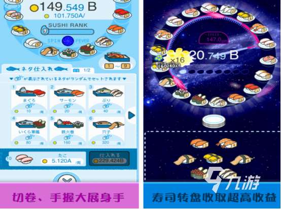 耐玩的壽司游戲有什么 2025流行的壽司游戲下載大全