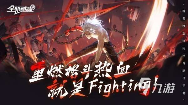 街头霸王游戏哪个好玩 2025最热门的街头霸王街机手游推荐