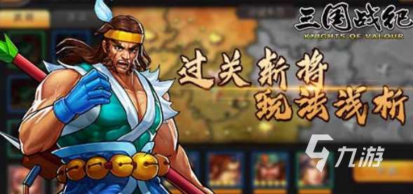 經典的三國志街機推薦 2025人氣較高的三國志游戲大全