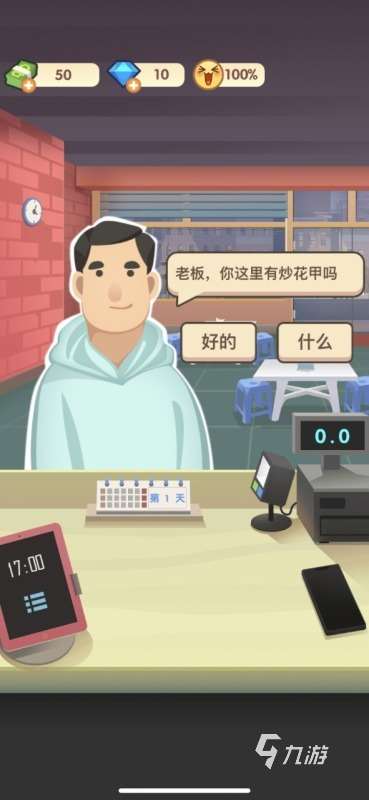 好玩的大排档游戏推荐 2025不错的大排档游戏有没有