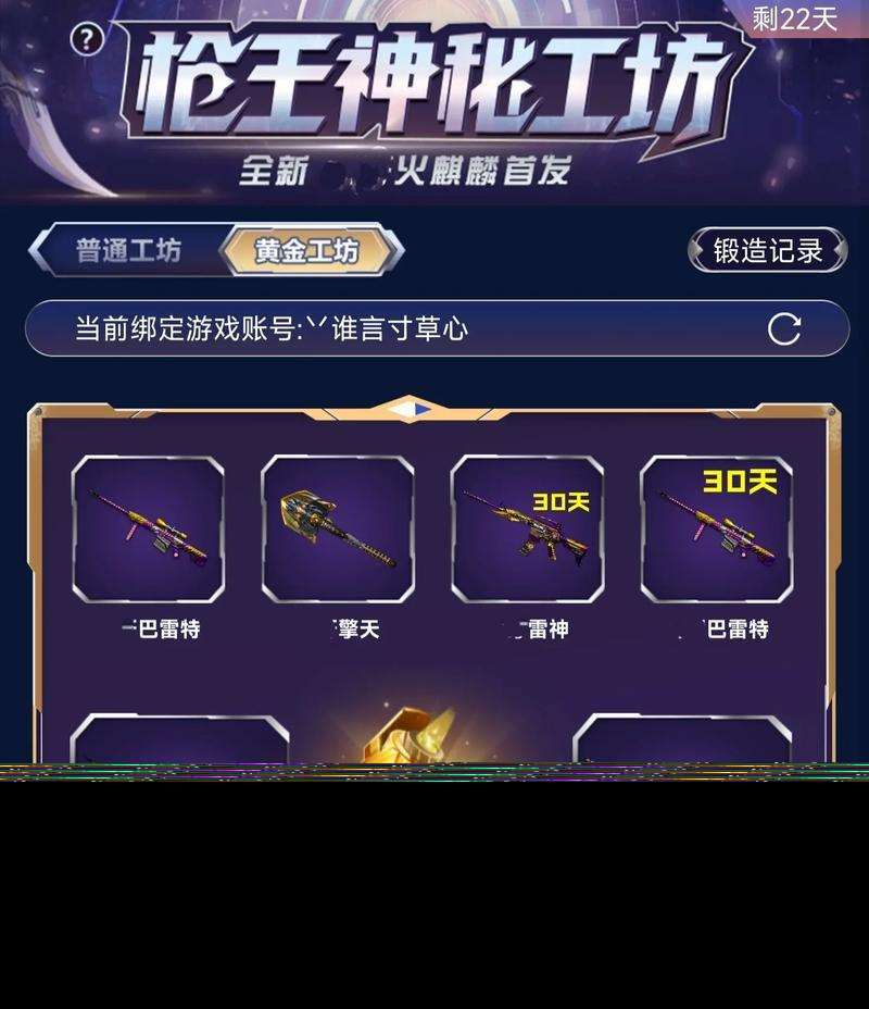 手游cf火麒麟多少錢？火麒麟的性價比如何？