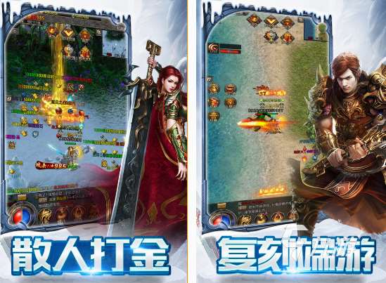 充點卡的傳奇手游有什么 2025必玩的充點卡傳奇游戲合集