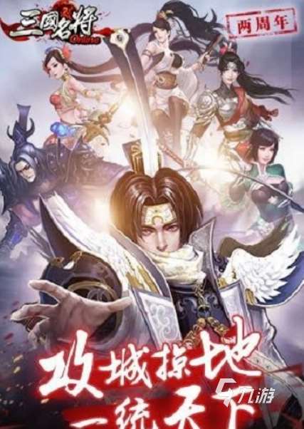 經典的三國志街機推薦 2025人氣較高的三國志游戲大全