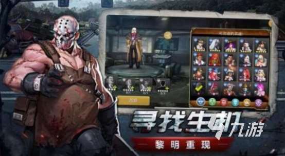 喪尸生存類手游有哪些 2025流行的喪尸生存手游合集