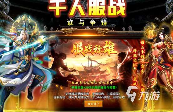 目前最火的傳奇手游排行2025受歡迎的傳奇手游大全