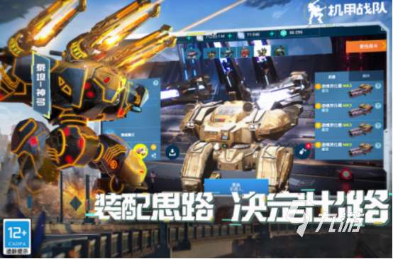 超級戰隊游戲有哪些 2025熱門的超級戰隊游戲盤點
