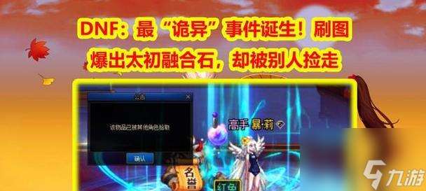 地下城為何不自動撿東西？如何解決自動撿取問題？