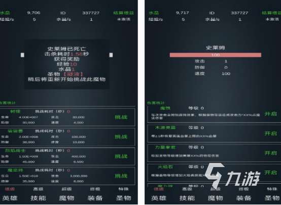 打boss的游戏在哪里下载 2025免费的打boss游戏合集