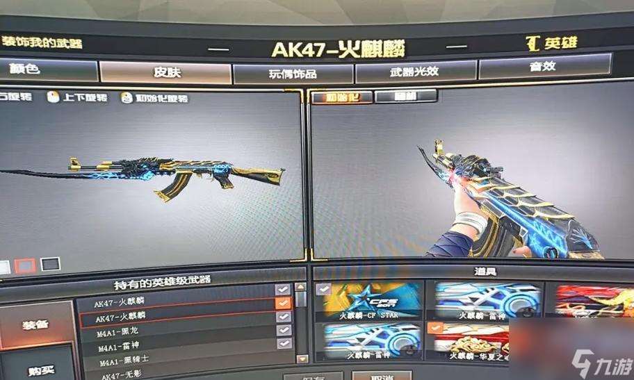 手游cf火麒麟多少錢？火麒麟的性價比如何？