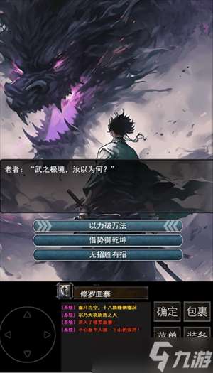 鎮魔江湖行新手問題解答