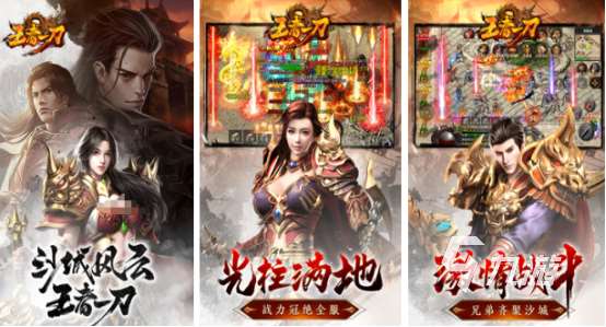 目前最火的傳奇手游排行2025受歡迎的傳奇手游大全