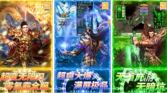 怀旧传奇游戏有哪些2025受欢迎的怀旧传奇手游排名