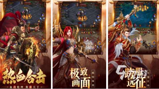 目前最火的傳奇手游排行2025受歡迎的傳奇手游大全
