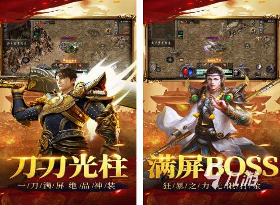 充點卡的傳奇手游有什么 2025必玩的充點卡傳奇游戲合集