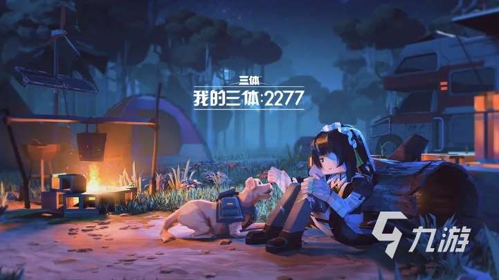 值得玩的三體游戲大全 2025人氣高的科幻手游推薦