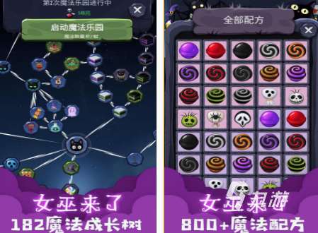 好玩的女巫游戲有沒有 2025經典的女巫游戲下載分享