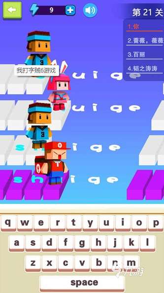 好玩的练习打字的游戏有没有 2025有趣的打字游戏分享