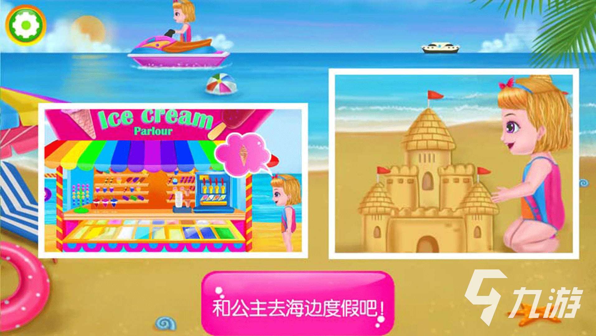有趣的芭比游戲有哪些 2025流行的芭比游戲推薦