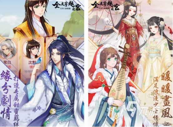 必玩的穿越游戏有哪些 2025耐玩的穿越游戏下载合集