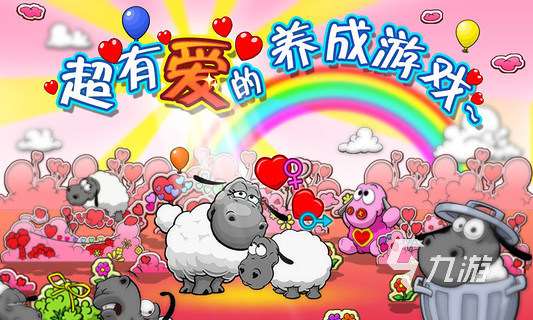 有趣的喜羊羊游戲有哪些 2025好玩的喜羊羊游戲推薦