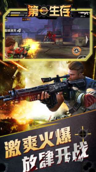 第一人称射击游戏排行榜前十名有哪些 2025必玩的第一人称射击游戏盘点