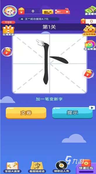 必玩的漢字游戲大闖關類型有沒有 2025好玩的漢字闖關游戲推薦