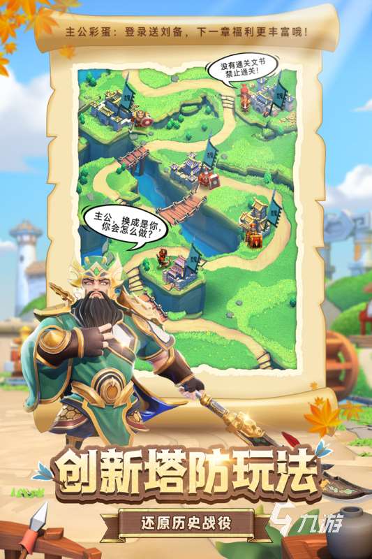 2025十大經典塔防手游有哪些 熱度高的塔防游戲盤點