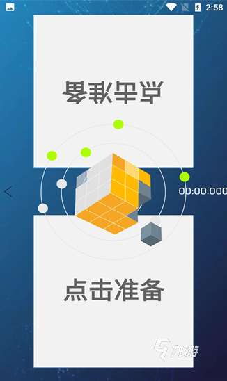 30個專注力訓(xùn)練小游戲大全 2025必玩的專注訓(xùn)練游戲匯總