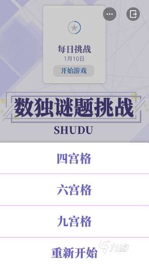 30個專注力訓(xùn)練小游戲大全 2025必玩的專注訓(xùn)練游戲匯總
