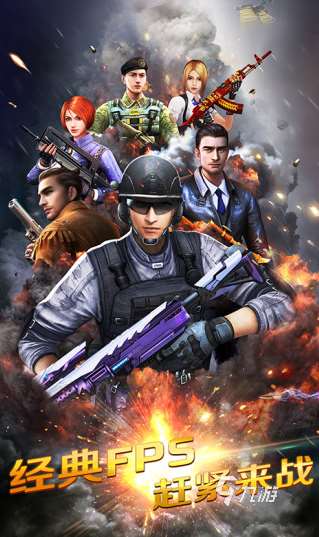 第一人称射击游戏排行榜前十名有哪些 2025必玩的第一人称射击游戏盘点