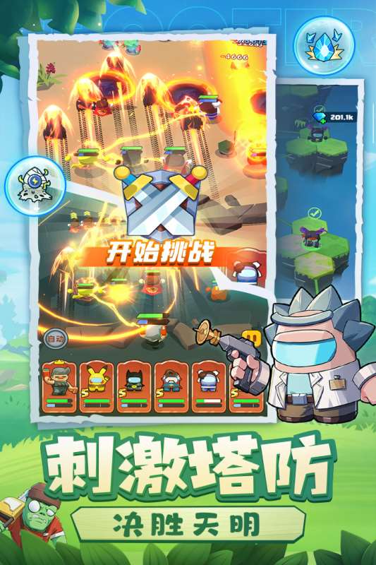 2025十大經典塔防手游有哪些 熱度高的塔防游戲盤點