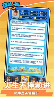 2025精彩的人生游戲大全 不可思議的人生游戲分享