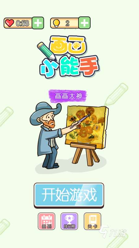 2025好玩的畫畫游戲分享 耐玩的畫畫游戲盤點