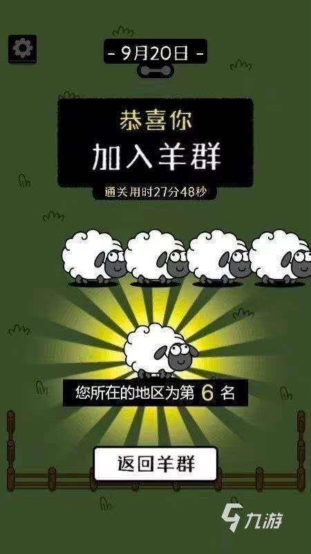 有趣的喜羊羊游戲有哪些 2025好玩的喜羊羊游戲推薦