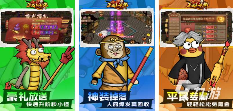 2025游戏排行榜前十名有哪些高人气的手游下载大全