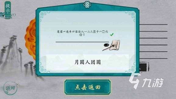 必玩的漢字游戲大闖關類型有沒有 2025好玩的漢字闖關游戲推薦