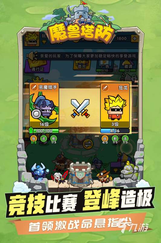 2025熱門的魔獸手游排行榜 受歡迎的魔獸手游有哪些