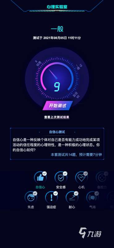 2025高人氣的十個有趣的心理小游戲盤點 受歡迎的心理小游戲Top10