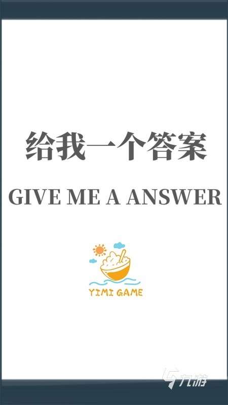 2025高人氣的十個有趣的心理小游戲盤點 受歡迎的心理小游戲Top10