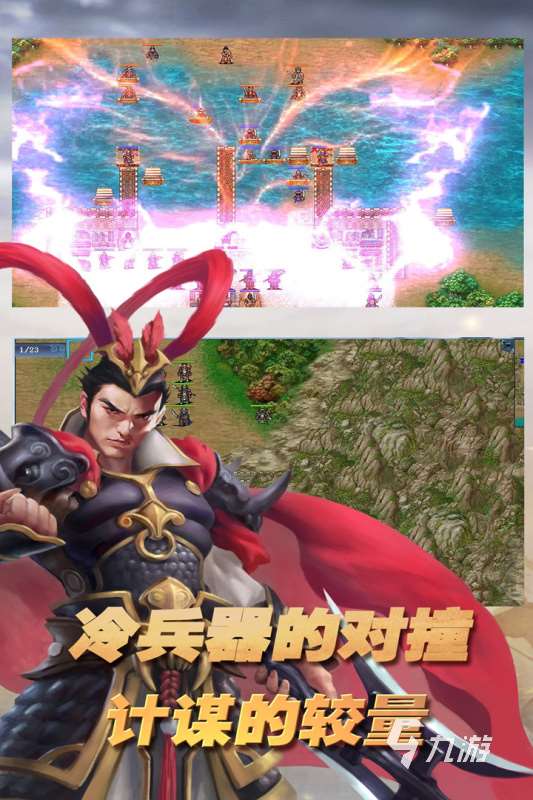 耐玩的80后三國志單機游戲分享2025 流行的三國志單機游戲有沒有