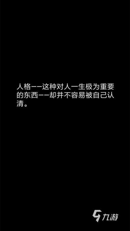 2025高人氣的十個有趣的心理小游戲盤點 受歡迎的心理小游戲Top10