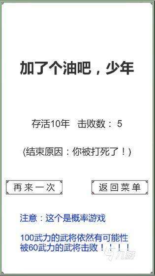 2025高人氣的三國單機版手機游戲合集 優(yōu)秀的三國單機游戲排行榜