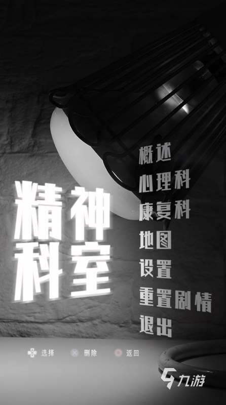 2025高人氣的十個有趣的心理小游戲盤點 受歡迎的心理小游戲Top10