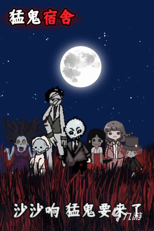 2025精彩的魔鬼游戏分享 耐玩的魔鬼游戏大全