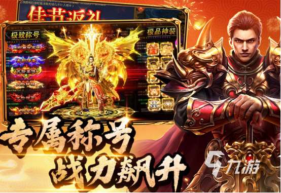 懷舊傳奇游戲推薦哪些 2025很經(jīng)典的傳奇手游排行榜