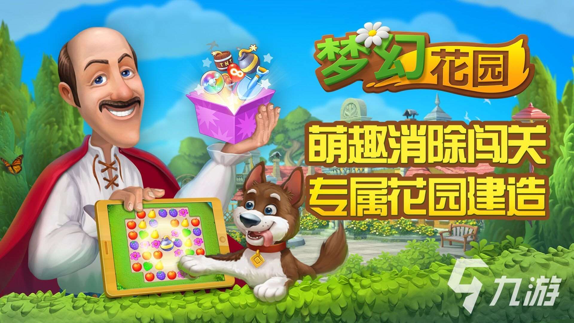 好玩的夢幻手游有哪些 有趣的夢幻手游下載合集2025