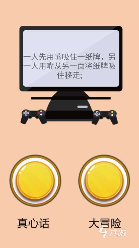 人氣較高的朋友游戲合集 2025經典的聚會游戲推薦