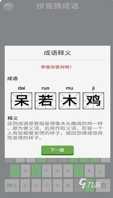 必玩的漢字游戲大闖關類型有沒有 2025好玩的漢字闖關游戲推薦