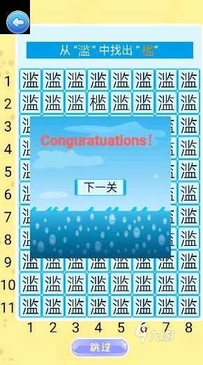 必玩的漢字游戲大闖關類型有沒有 2025好玩的漢字闖關游戲推薦
